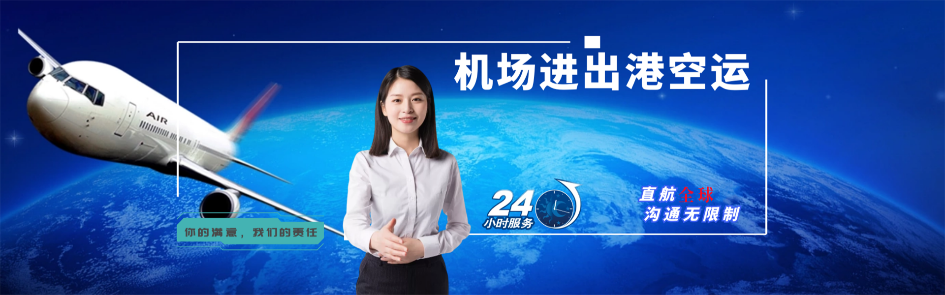 柳南到克罗地亚物流公司-柳南至克罗地亚物流专线-柳南空运到克罗地亚-优时通物流有限公司