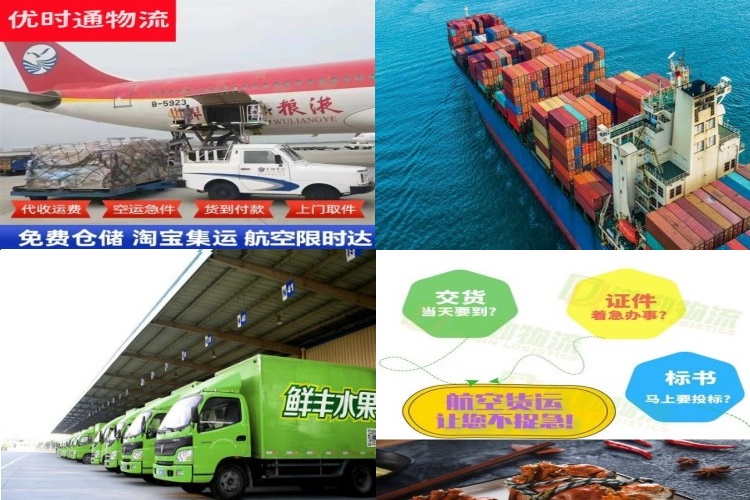 柳南到克罗地亚航空货运公司-柳南到克罗地亚物流专线